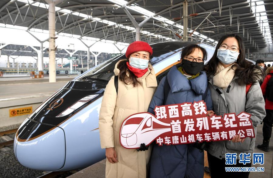 老边区不再遥远 陕甘宁告别封闭——写在银西高铁全线开通之际