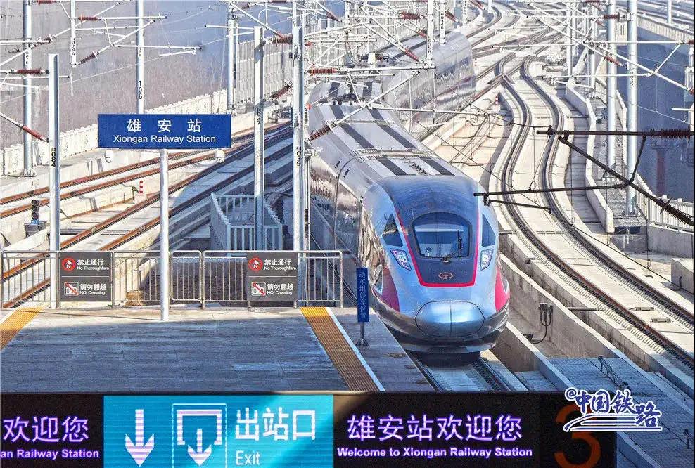 北京 ⇋ 雄安开启“1小时朋友圈”！京雄线超实用攻略已备好→