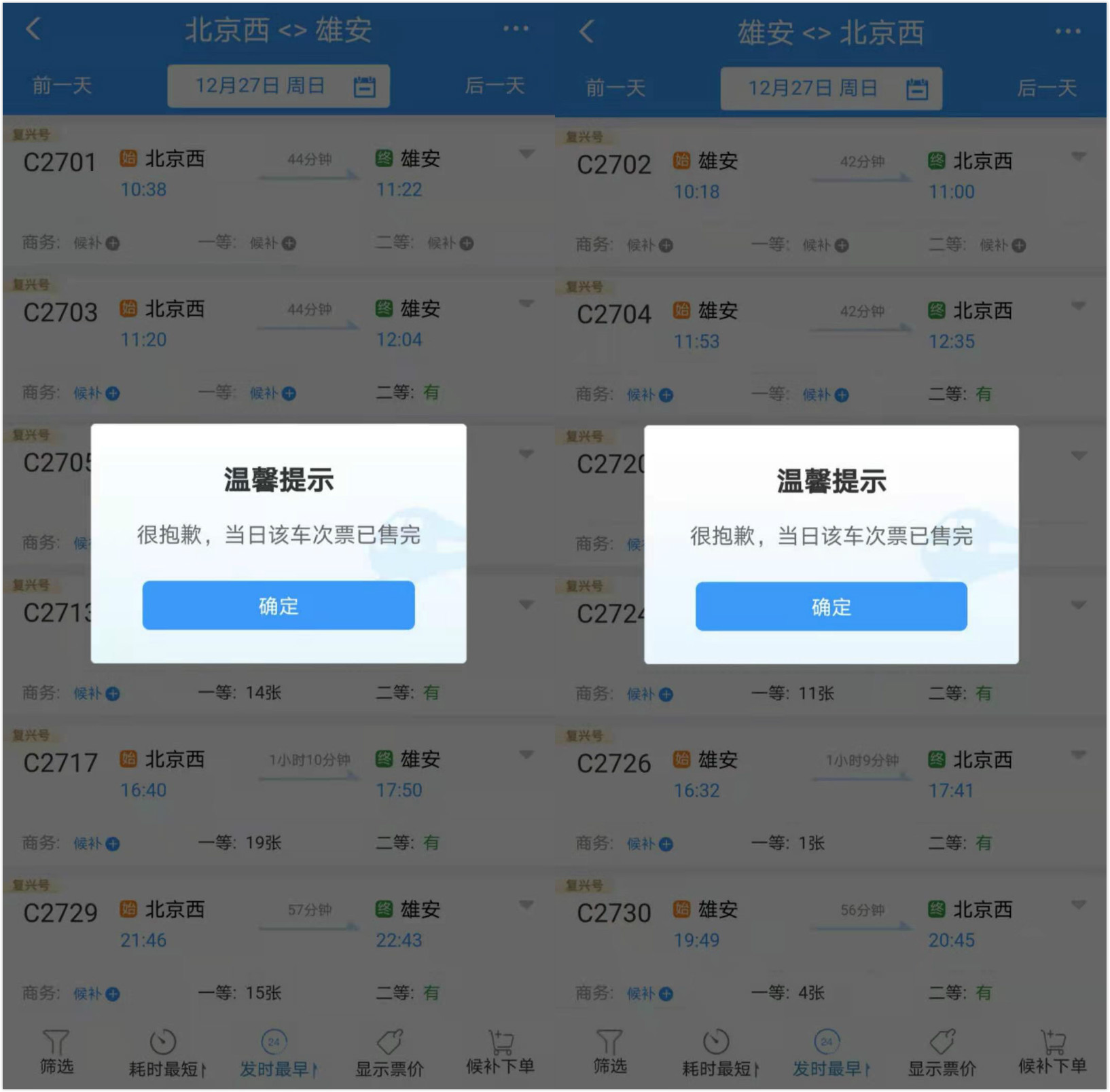 北京 ⇋ 雄安开启“1小时朋友圈”！京雄线超实用攻略已备好→