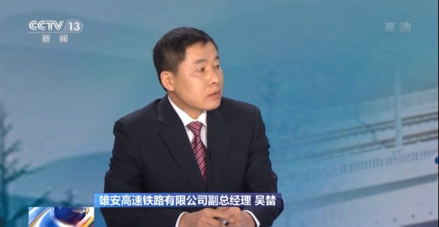 京雄城际铁路今天全线开通运营 从雄安站到北京西站最快仅需50分钟