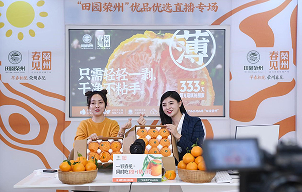 四川自贡：“线下打擂+线上直播” 荣州春见带来早春的味道_fororder_3电商直播（供图-荣县县委宣传部）