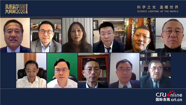 科学之光 温暖世界 2020未来科学大奖周正式开幕