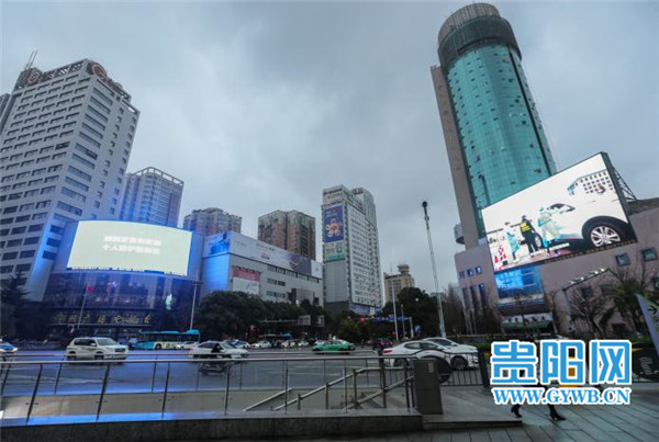 （社会）3月3日起 贵阳全城亮屏致敬“最美逆行者”