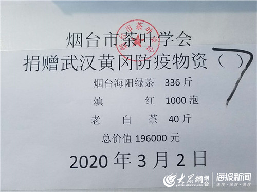 满载烟台人民诚挚祝福 25吨爱心苹果再次驰援黄冈