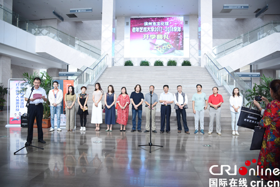 滨州市文化馆举行老年大学开学典礼_fororder_领导讲话