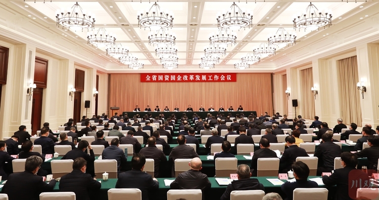 （转载）新年全省国资国企改革发展“第一会”，五位发言代表说了些啥？