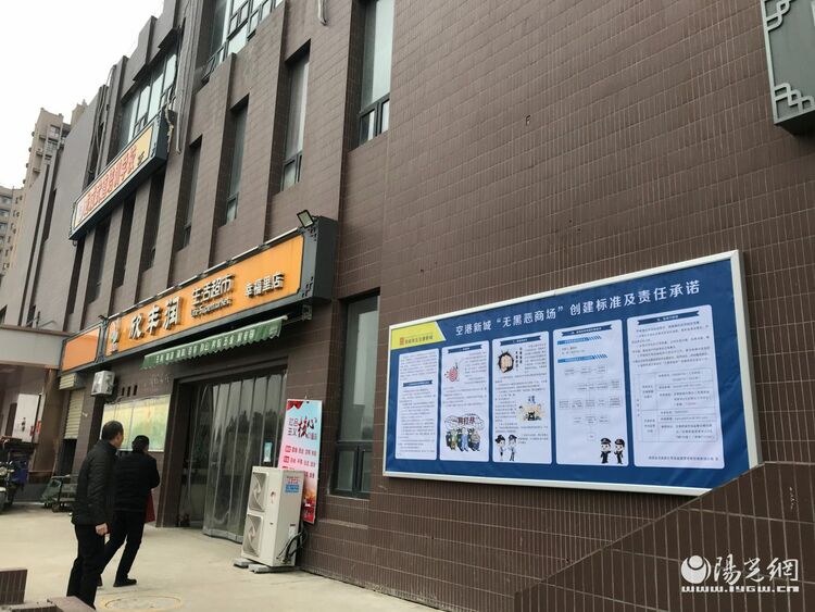 西咸新区空港新城多措并举 创建“无黑恶城市”示范点