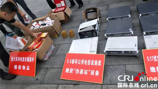 图片默认标题_fororder_缴获的伪基站设备_副本