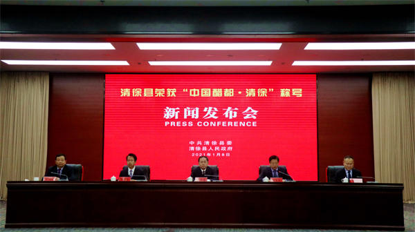 有修改【山西】太原市清徐县获“中国醋都·清徐”称号