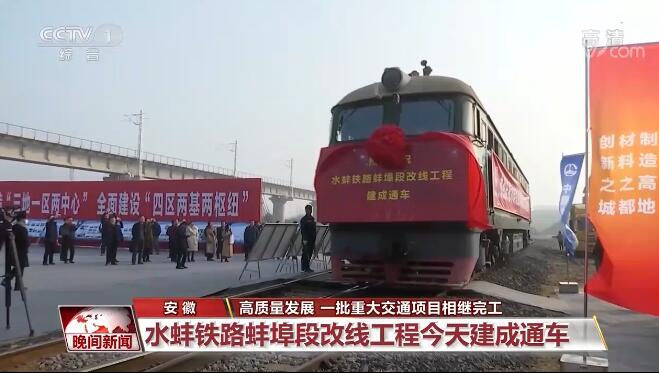 高质量发展 我国一批重大交通项目相继完工