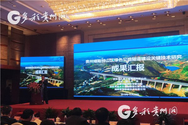 （社会）贵州公路集团项目荣获一等奖