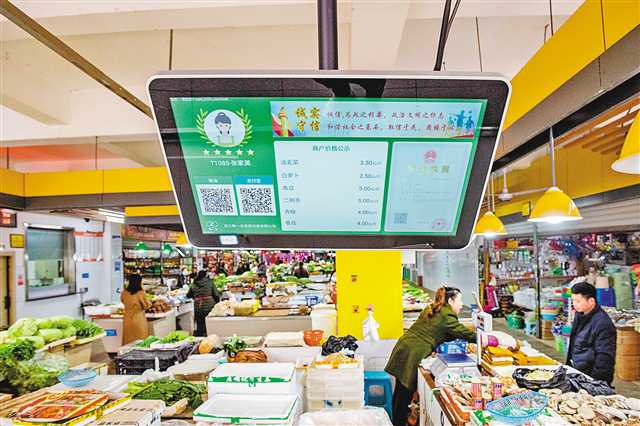 重庆传统农贸市场的智慧“三变”