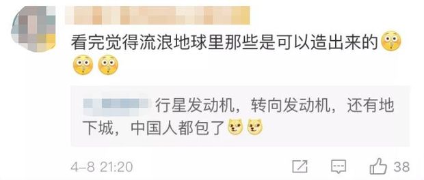 我现在相信，“流浪地球”这事儿中国人真能干出来…