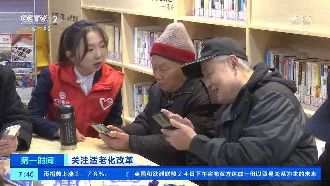 解决“老”问题！微信等43款APP将进行适老化改造