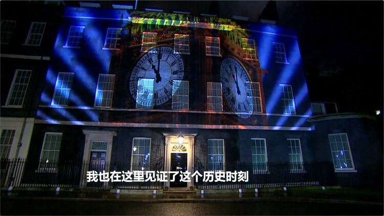 ​总台记者眼中的2020世界丨漫长曲折的英国脱欧之路走到了尽头