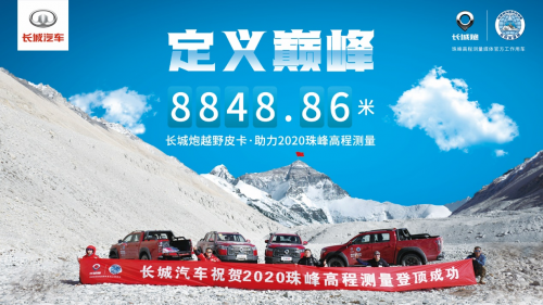 长城炮跨界盘点:引领全场景皮卡生活