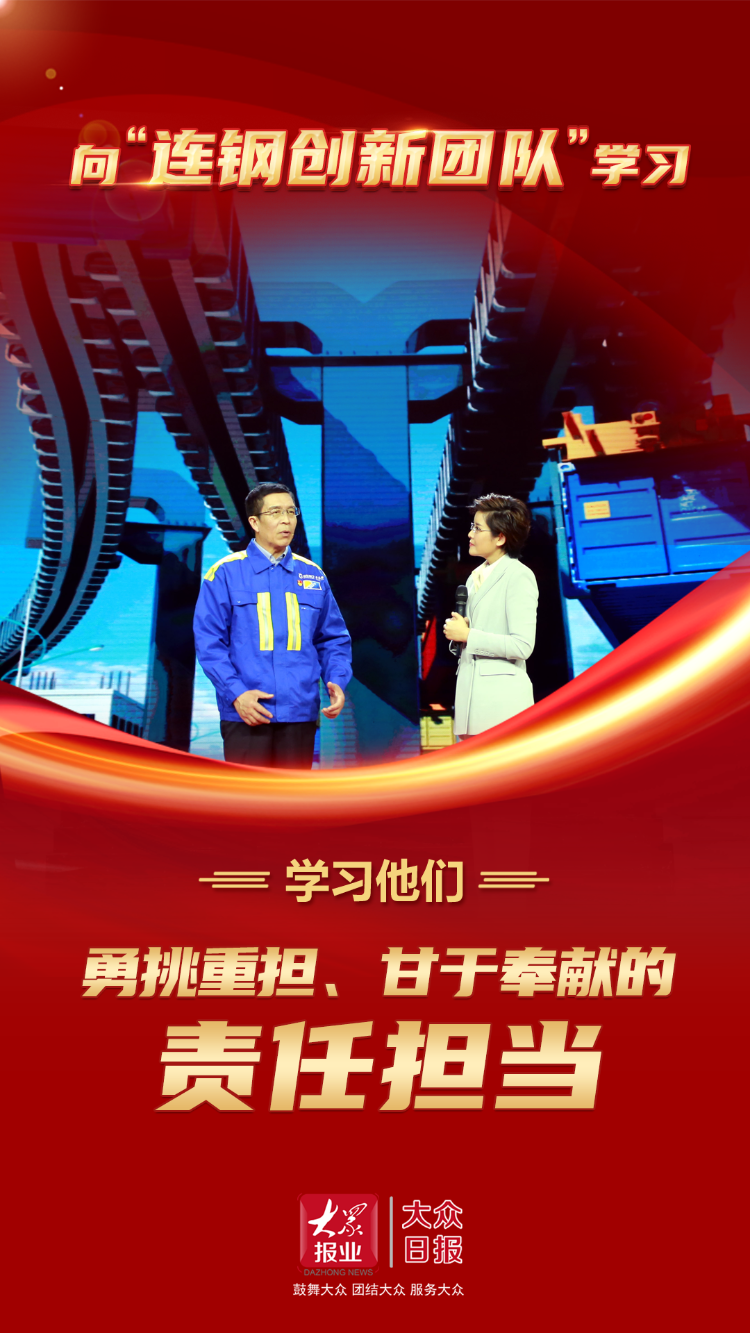 大报大新闻丨新年伊始，山东省委发出决定向这个团队学习