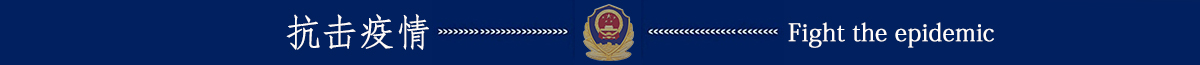 抗击疫情banner_fororder_抗击疫情