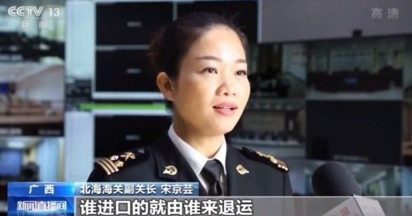 对“洋垃圾”说不！明年起我国禁止以任何方式进口固体废物