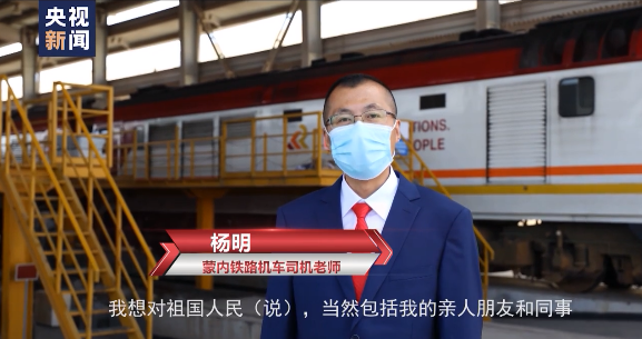 “非”同一般的2020丨蒙内铁路中肯“师徒”的新年心声