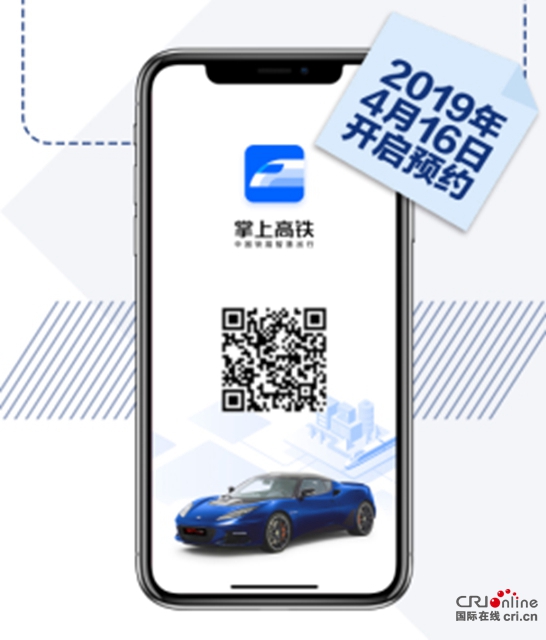 汽车频道【供稿】【上海车展专题焦点资讯】一键免费召唤豪华高性能跑车 路特斯携手掌上高铁发福利