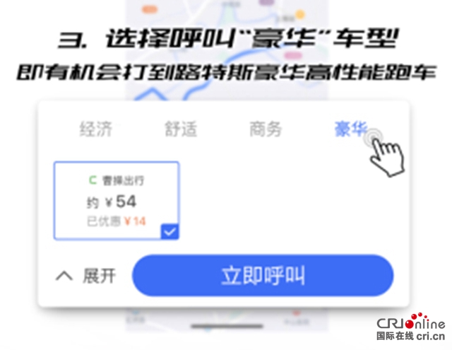 汽车频道【供稿】【上海车展专题焦点资讯】一键免费召唤豪华高性能跑车 路特斯携手掌上高铁发福利