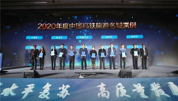 济南文旅发展集团获评“2020年度中国旅游影响力社会责任企业” 荣誉称号