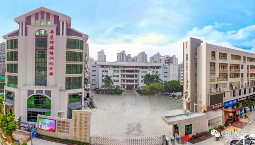 2020年“香飘万家 知味台山——粤菜师傅连五洲”主题活动举行_fororder_微信图片_20201230182932
