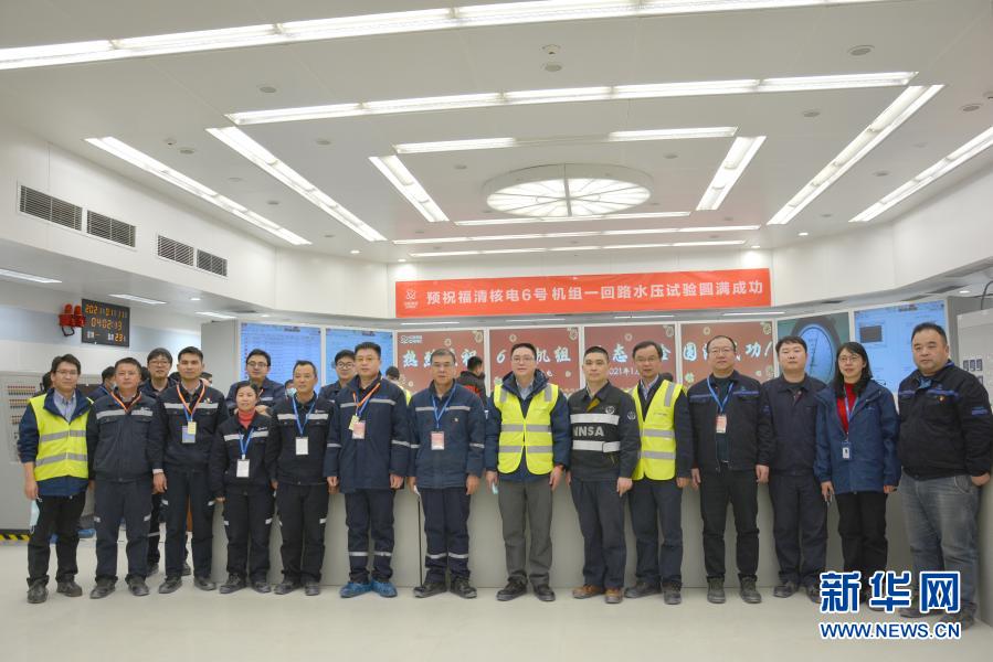 华龙一号福清核电6号机组冷态性能试验成功