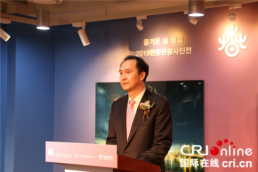 图片默认标题_fororder_图二、２０１９欢乐春节－中韩旅游摄影展１８日在韩国首尔开幕，中国驻韩国大使馆公使衔参赞金燕光出席展览开幕式致辞。