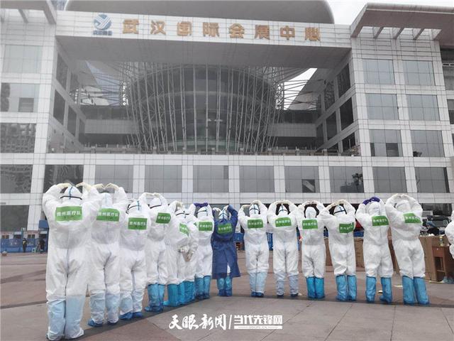 （社会）手手相连、心心相印，贵州精神暖江城｜记贵州第二批医疗队