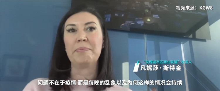 美国 记者回眸丨从波特兰到波特兰：2020年分裂的美国