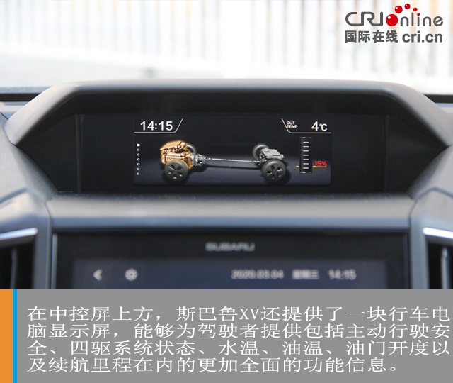 汽车频道【焦点轮播图+测评图】破局制作 试驾斯巴鲁XV混动版