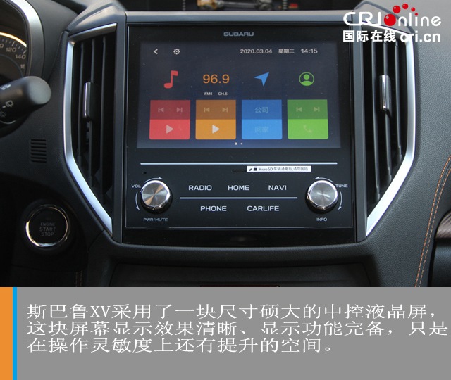 汽车频道【焦点轮播图+测评图】破局制作 试驾斯巴鲁XV混动版