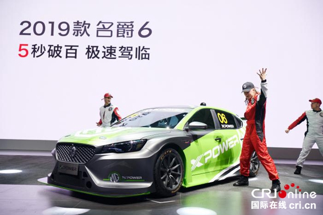 汽车频道【供稿】【上海车展专题焦点资讯】名爵6 XPOWER TCR上海车展全球首秀 售价10万欧元