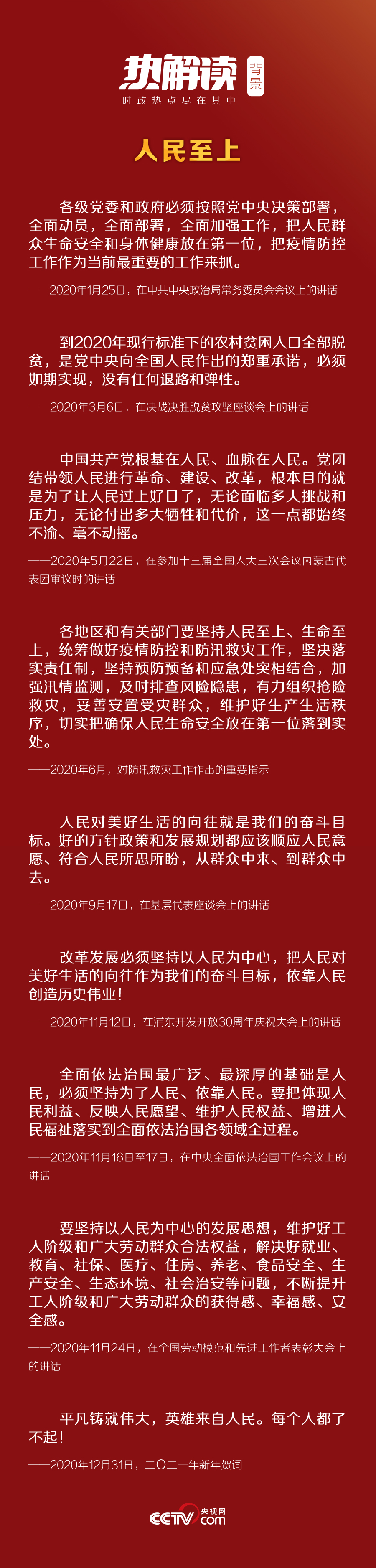 热解读｜牛年将至，听习近平讲“三牛”精神