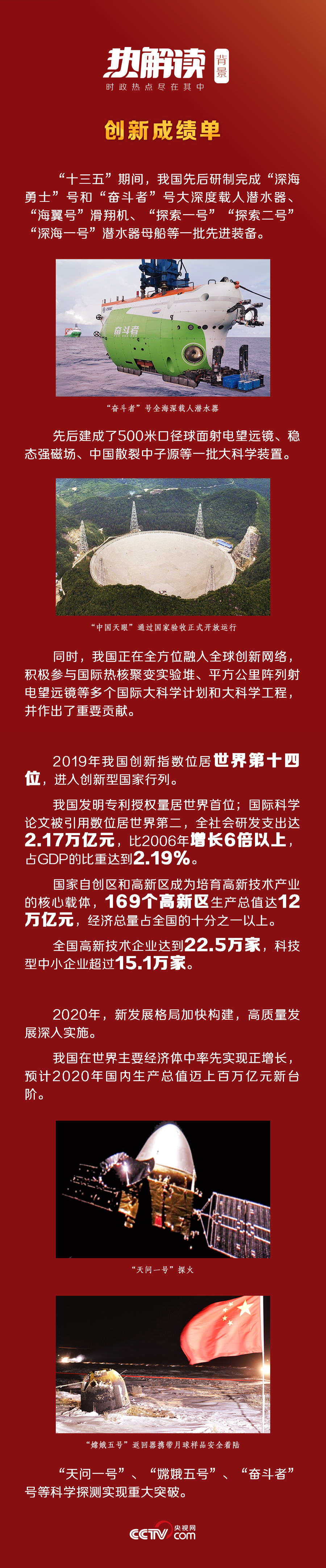 热解读｜牛年将至，听习近平讲“三牛”精神