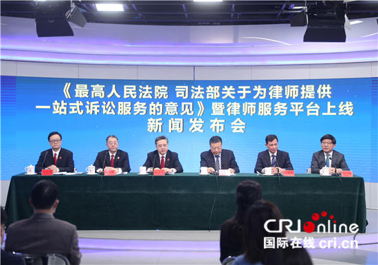 最高法与司法部联合搭建平台  为律师提供一站式诉讼服务_fororder___172.100.100.3_temp_9500032_1_9500032_1_1_c6c51b94-e799-4724-8bfe-fc2c2489be15
