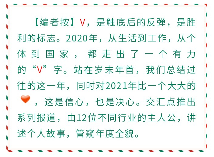 比V2020，比心2021｜疫情下风雪里，上门助老不能停