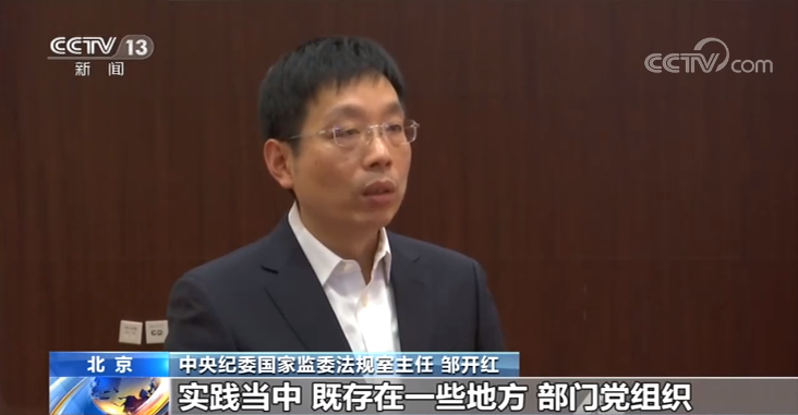 《中国共产党党员权利保障条例》再次修订 看调整内容详情→