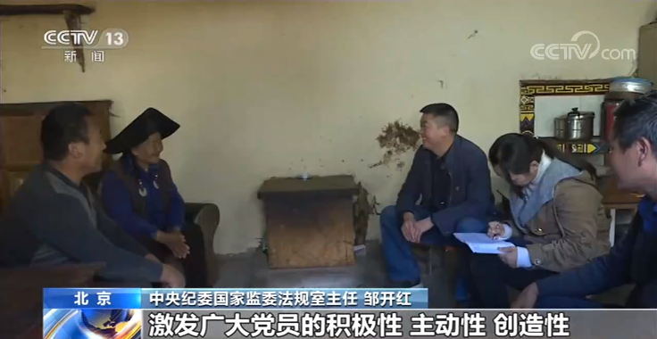 《中国共产党党员权利保障条例》再次修订 看调整内容详情→