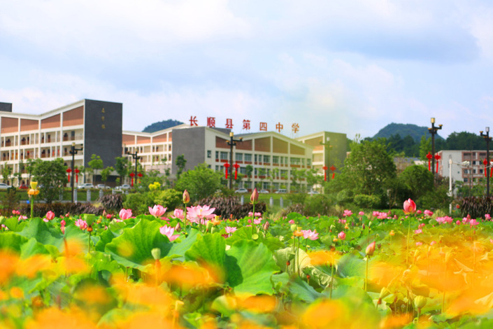 （社会）来长顺，一生顺