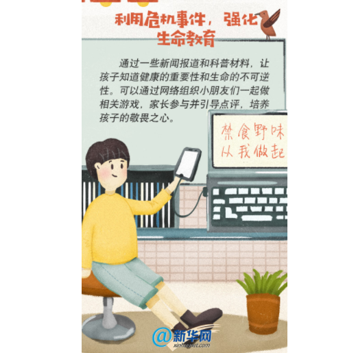 【多图】防疫期间，孩子的心理防护你做对了吗?