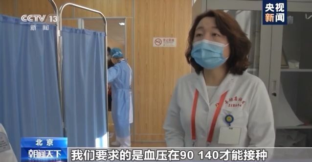 专家建议新冠病毒疫苗应打尽打 记者走访接种现场观察到了啥→