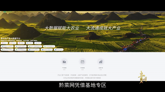 《贵在有理》贵州样板系列四：贵州扶贫 乘云而上