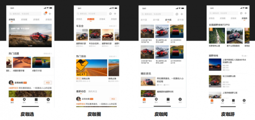 年度最会玩皮卡 长城炮和用户玩在一起