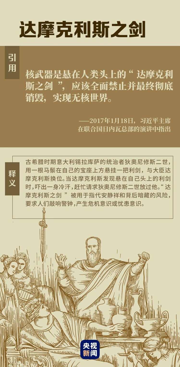 习近平“典”明人类命运共同体
