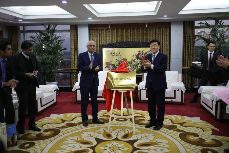 推动中巴产业合作！巴基斯坦中国中心在上合示范区启用