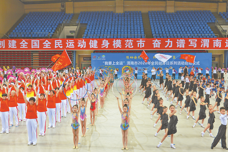 同心同行谱新篇 奋进超越勇担当——2020年渭南体育工作综述