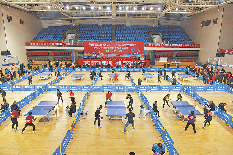 同心同行谱新篇 奋进超越勇担当——2020年渭南体育工作综述